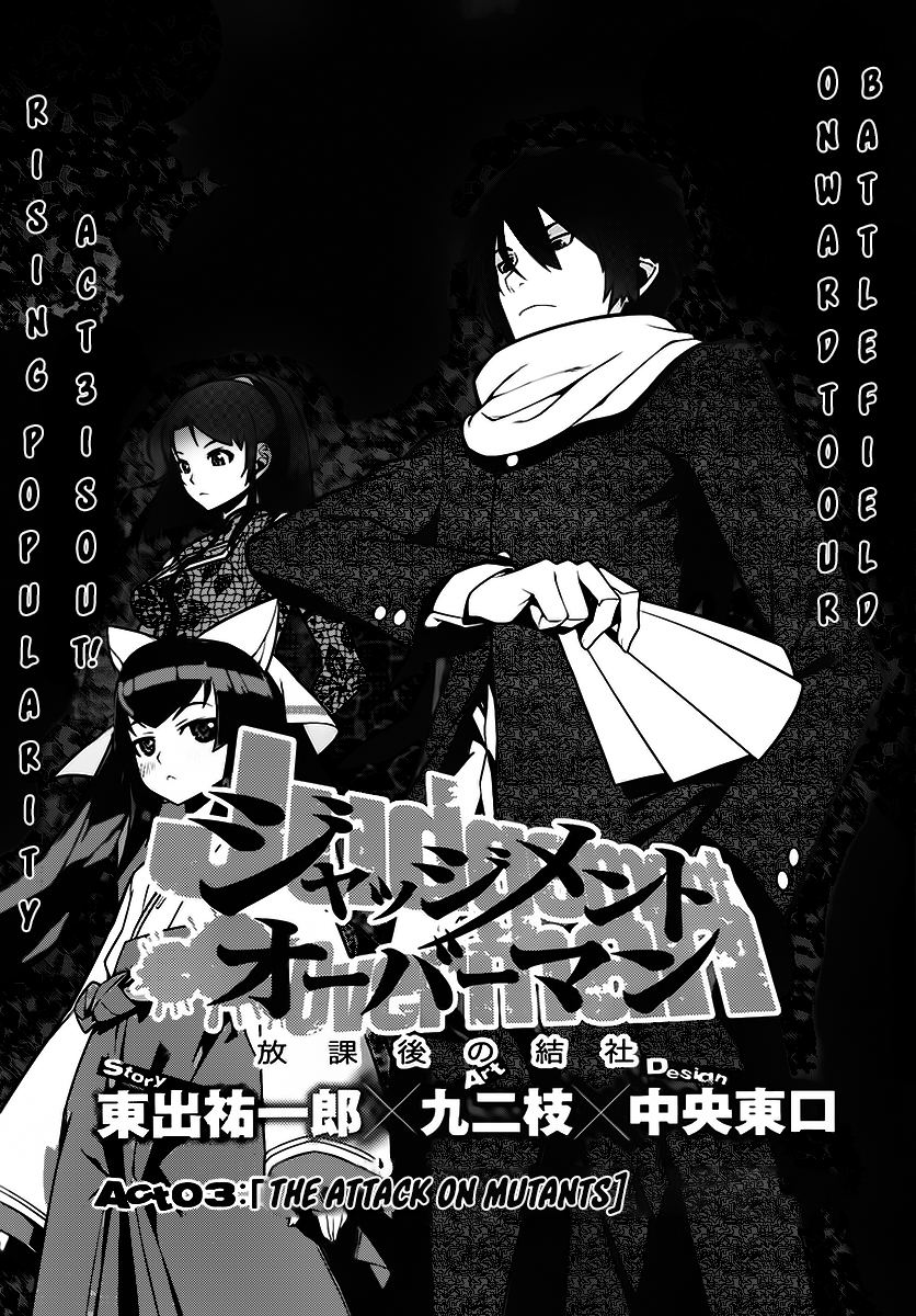 Judgement Overman - Houkago no Kessha The Attack on Mutants 第4页