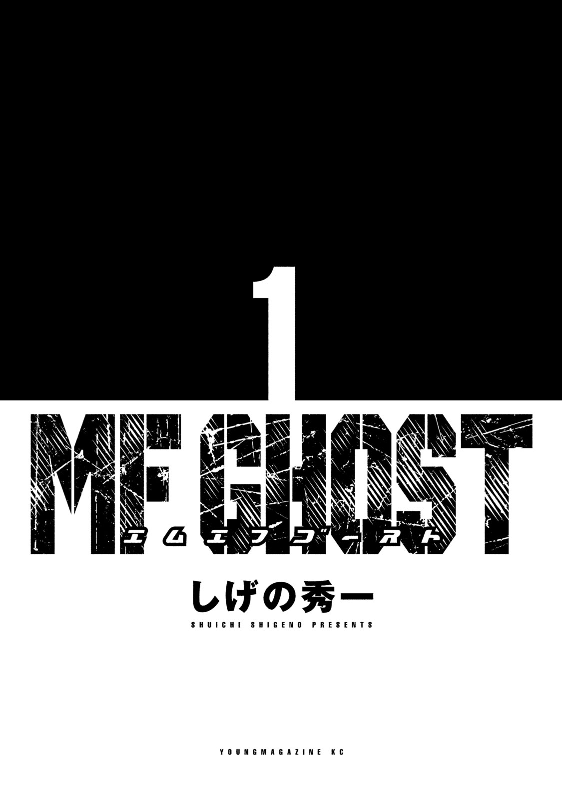 MF Ghost 第3页