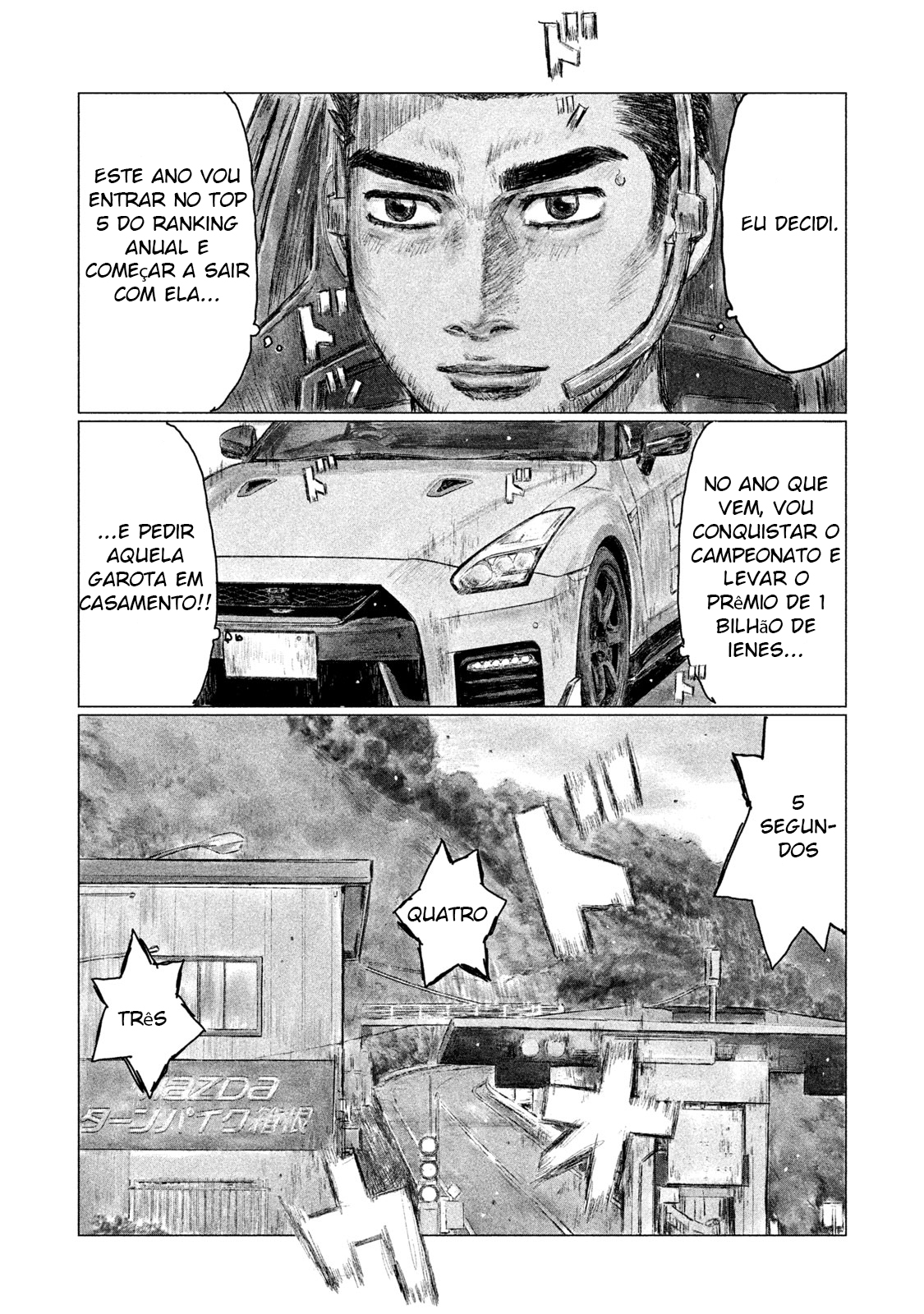 MF Ghost 第8页