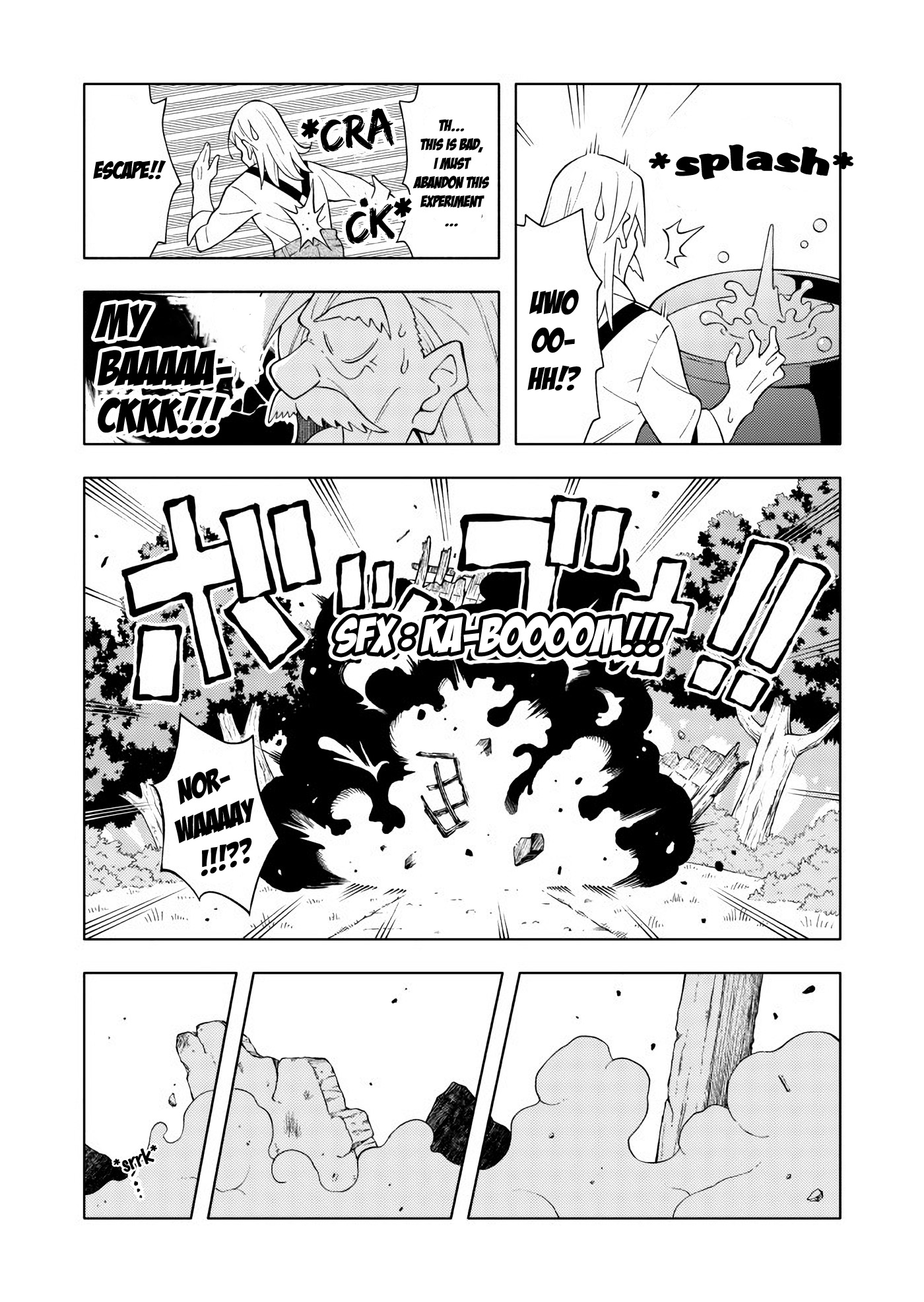 Otome Alchemist 第3页