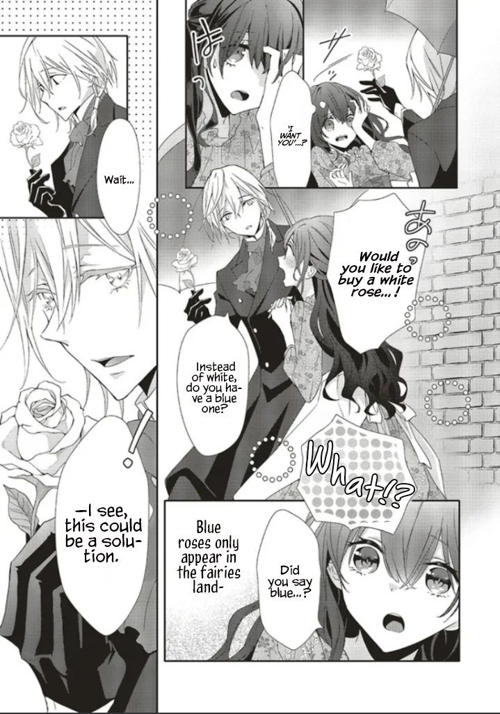 Blue Rose Antique no Shoukoujo Vol. 1 Ch. 1.2 第2页