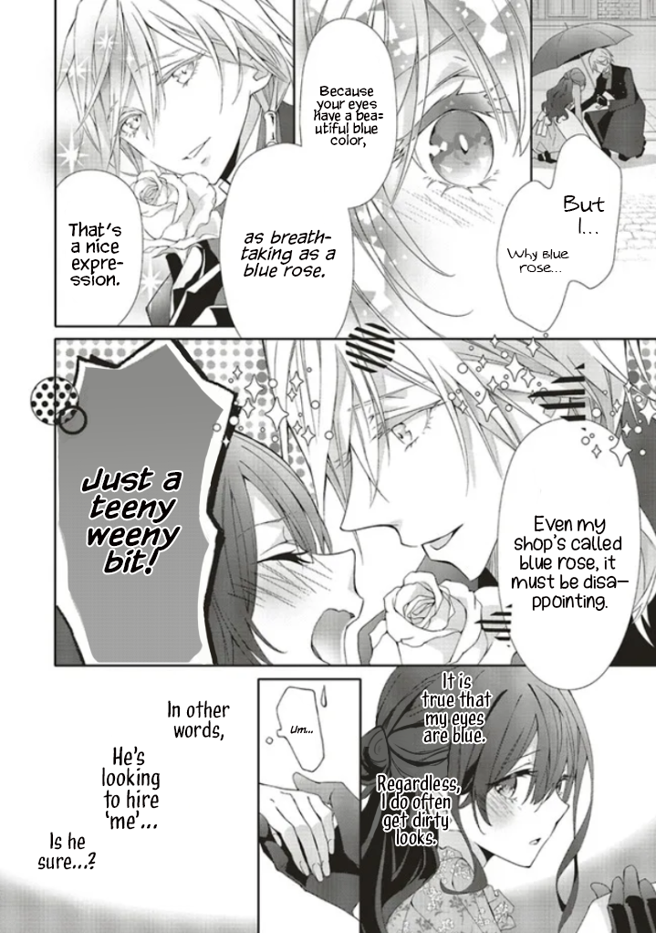 Blue Rose Antique no Shoukoujo Vol. 1 Ch. 1.2 第5页