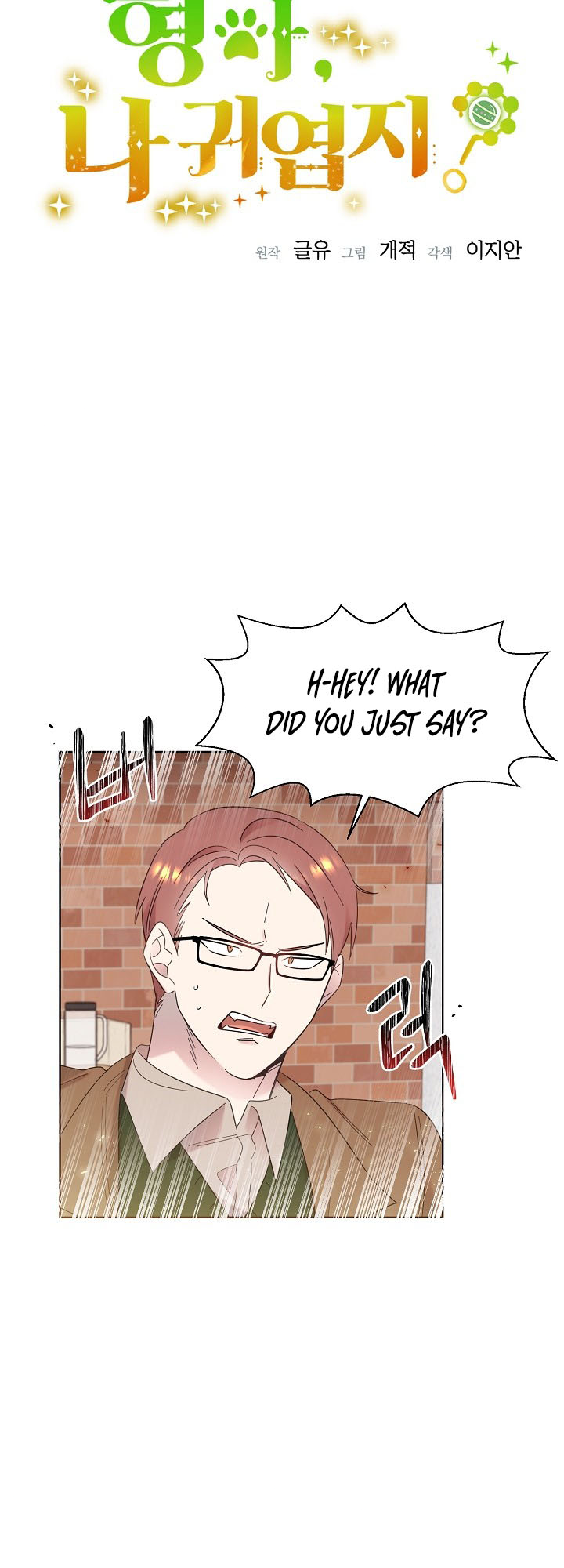 My Brother and His Gift Vol. 1 Ch. 6 第3页