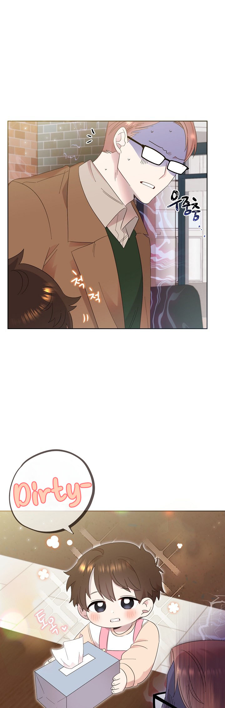My Brother and His Gift Vol. 1 Ch. 6 第25页