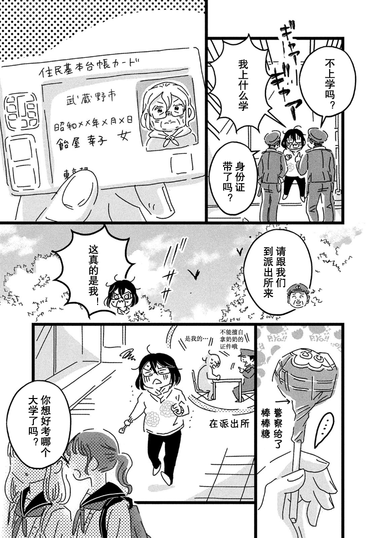 18=80 所谓可能性 第13页