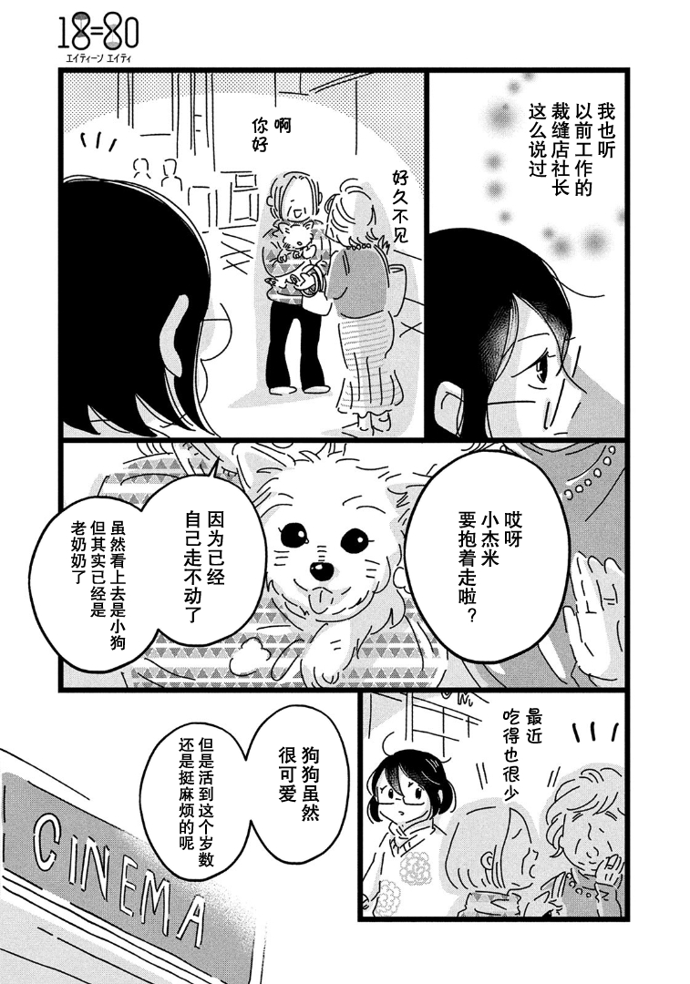 18=80 所谓可能性 第15页