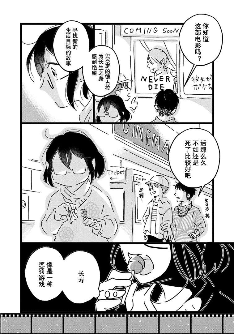 18=80 所谓可能性 第16页