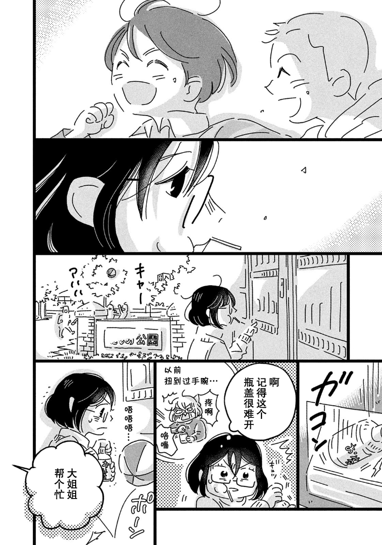18=80 所谓可能性 第18页