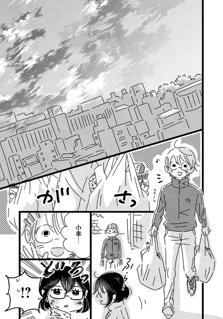 18=80 所谓可能性 第23页