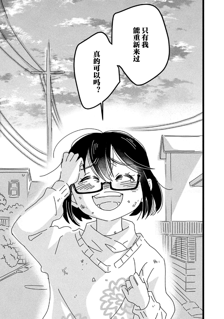 18=80 所谓可能性 第27页