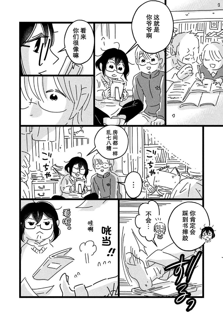 18=80 所谓可能性 第30页