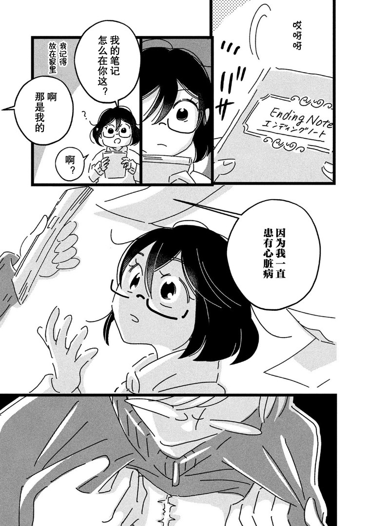 18=80 所谓可能性 第31页