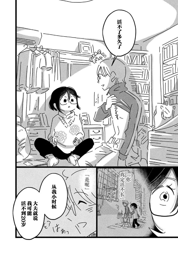 18=80 所谓可能性 第32页