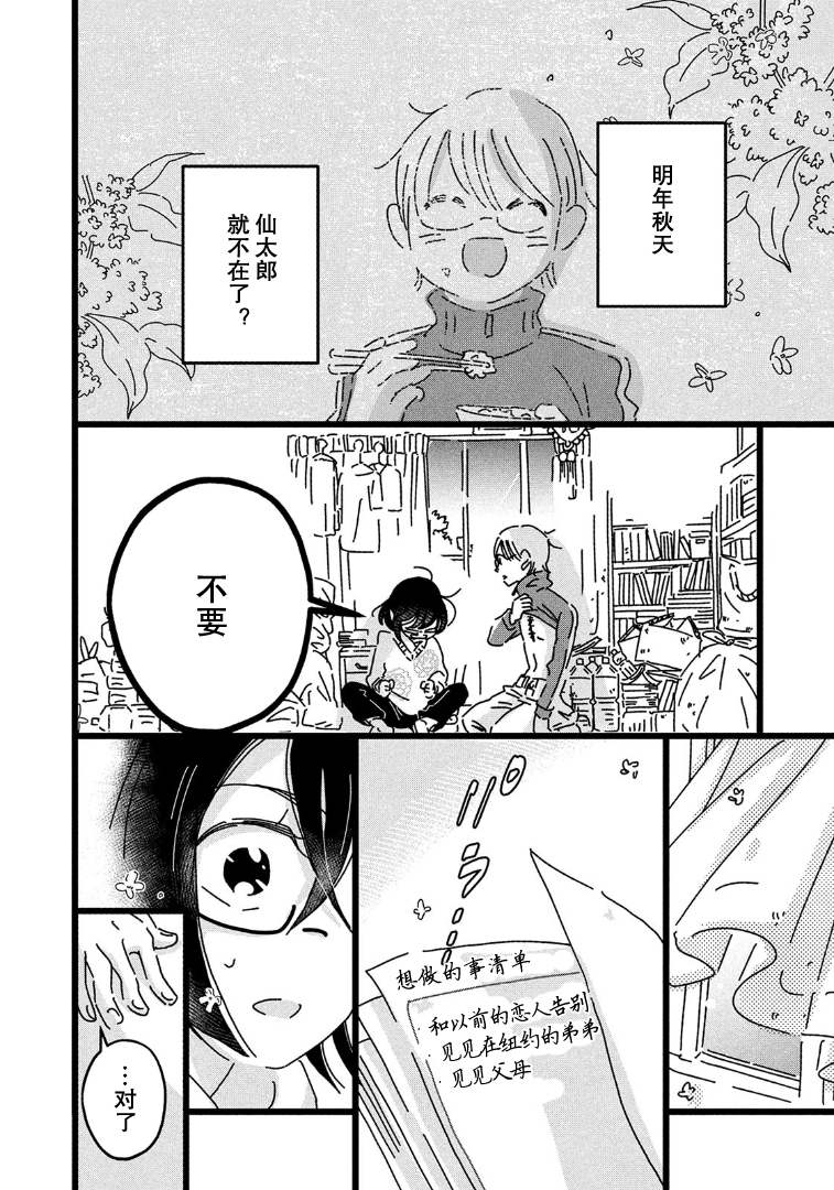 18=80 所谓可能性 第34页