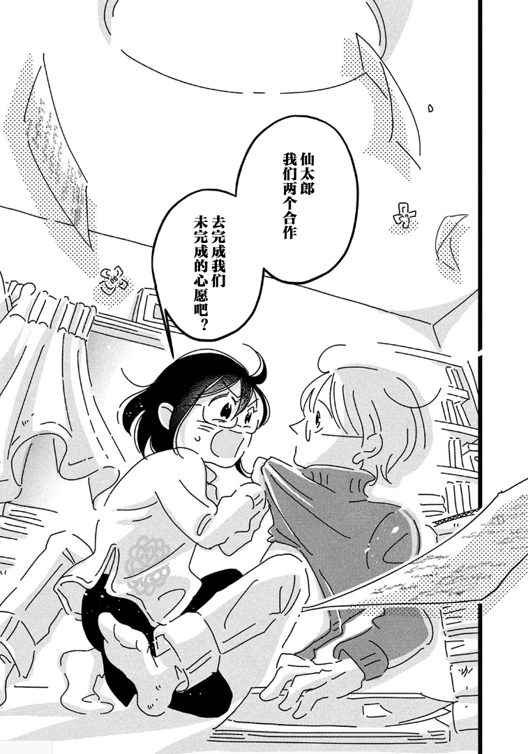 18=80 所谓可能性 第35页
