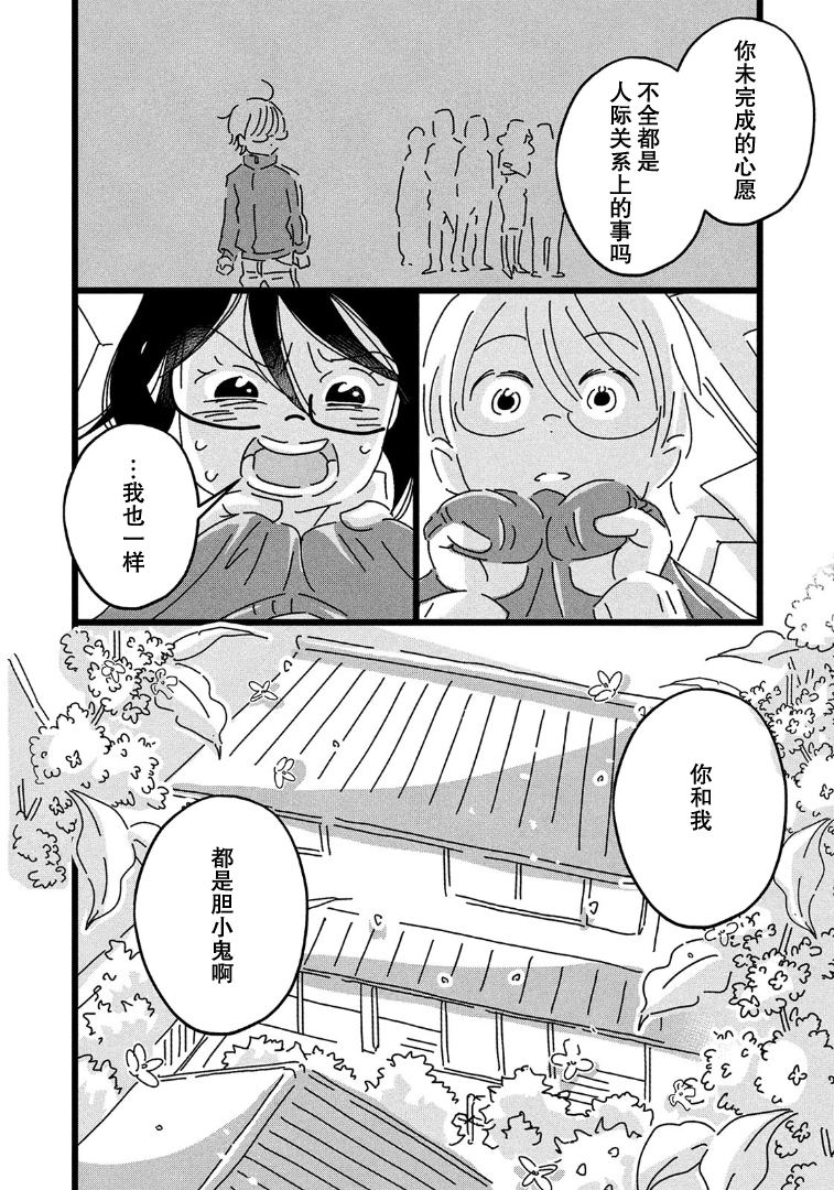 18=80 所谓可能性 第36页