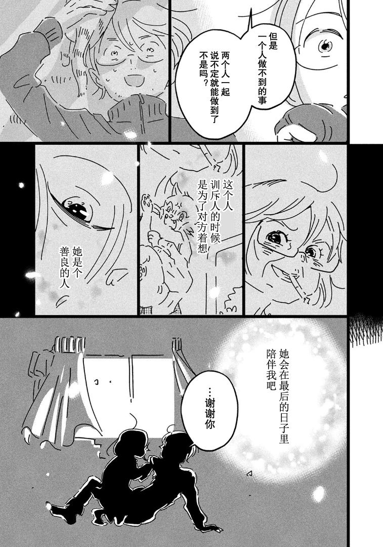 18=80 所谓可能性 第37页