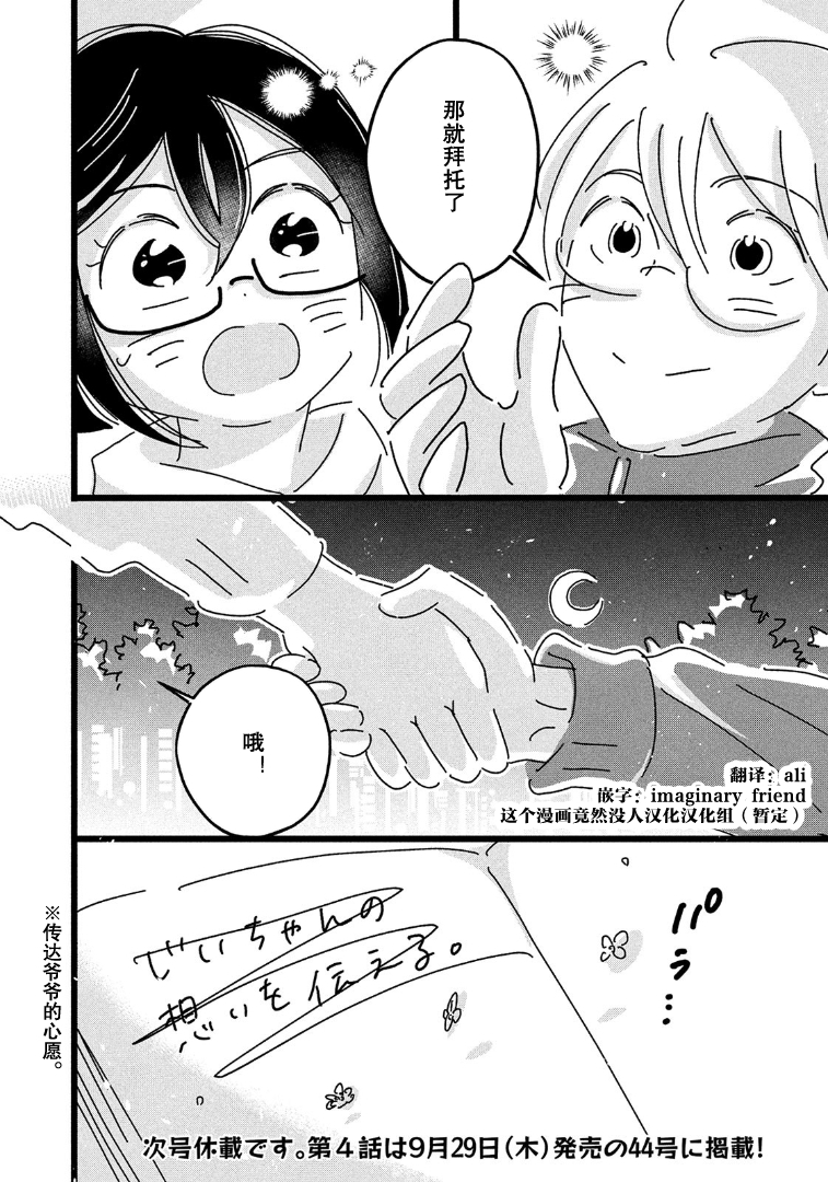 18=80 所谓可能性 第38页