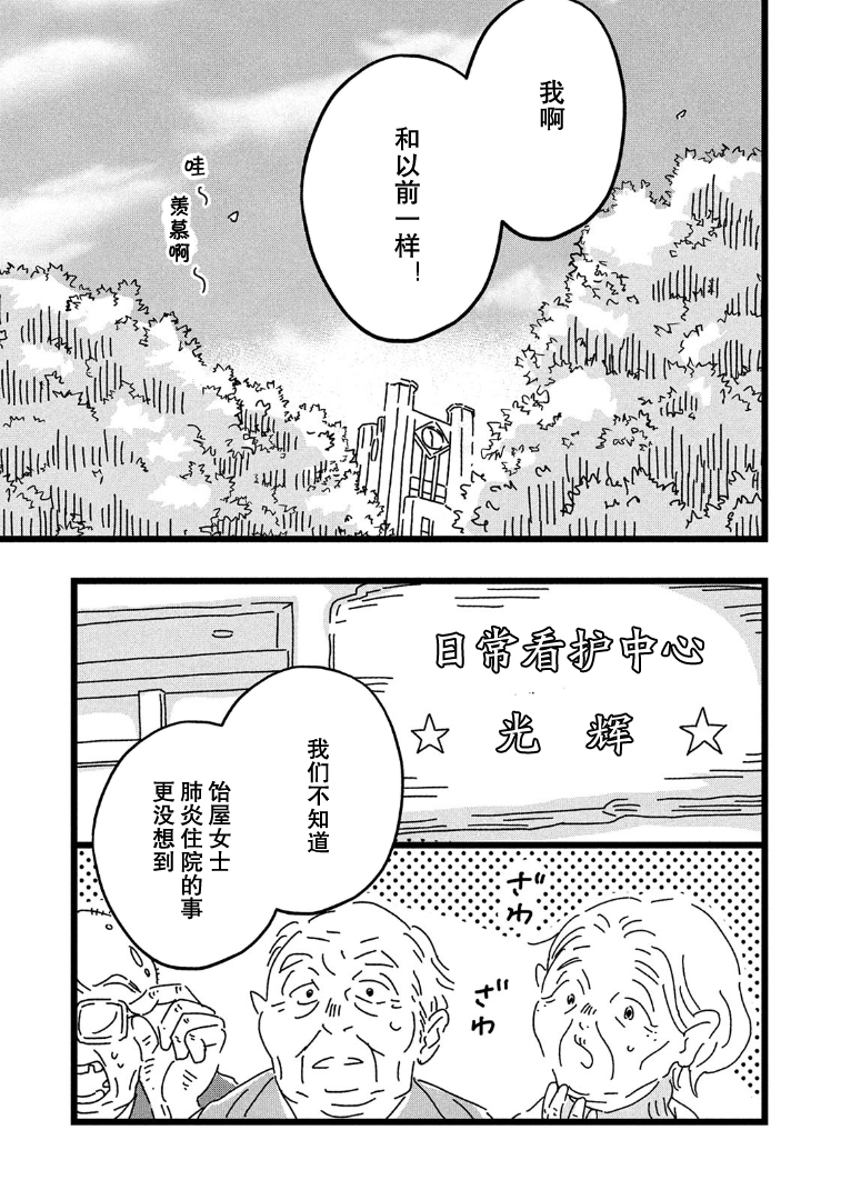 18=80 所谓可能性 第5页