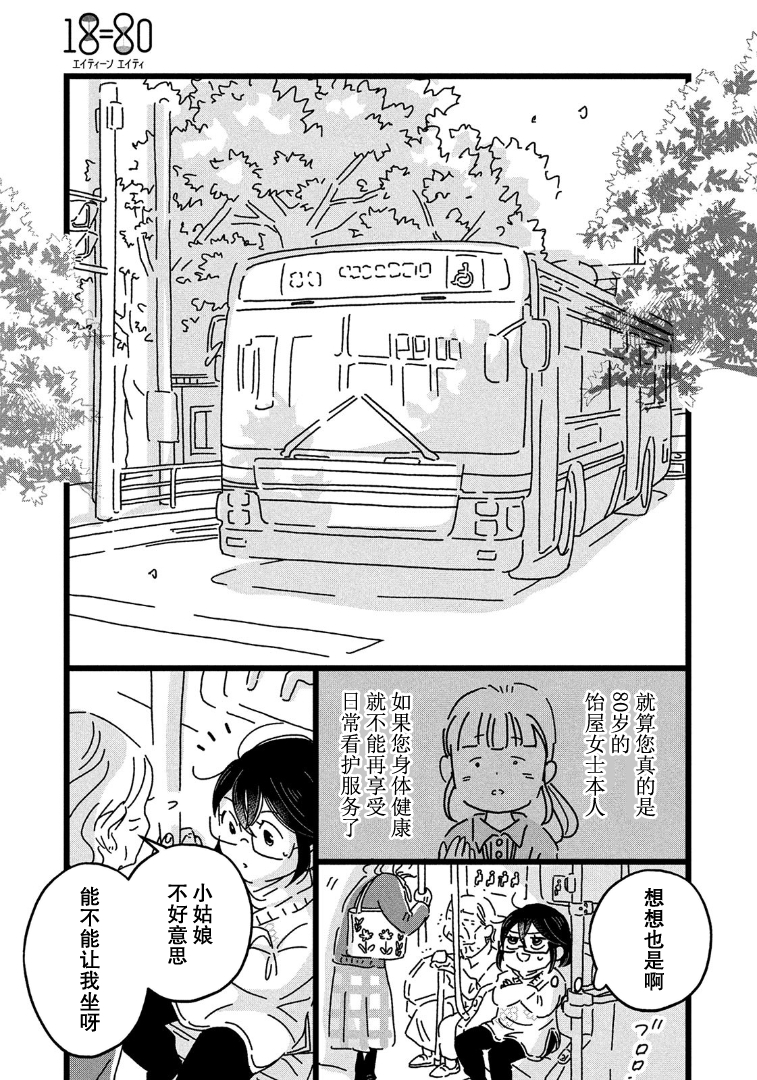 18=80 所谓可能性 第7页