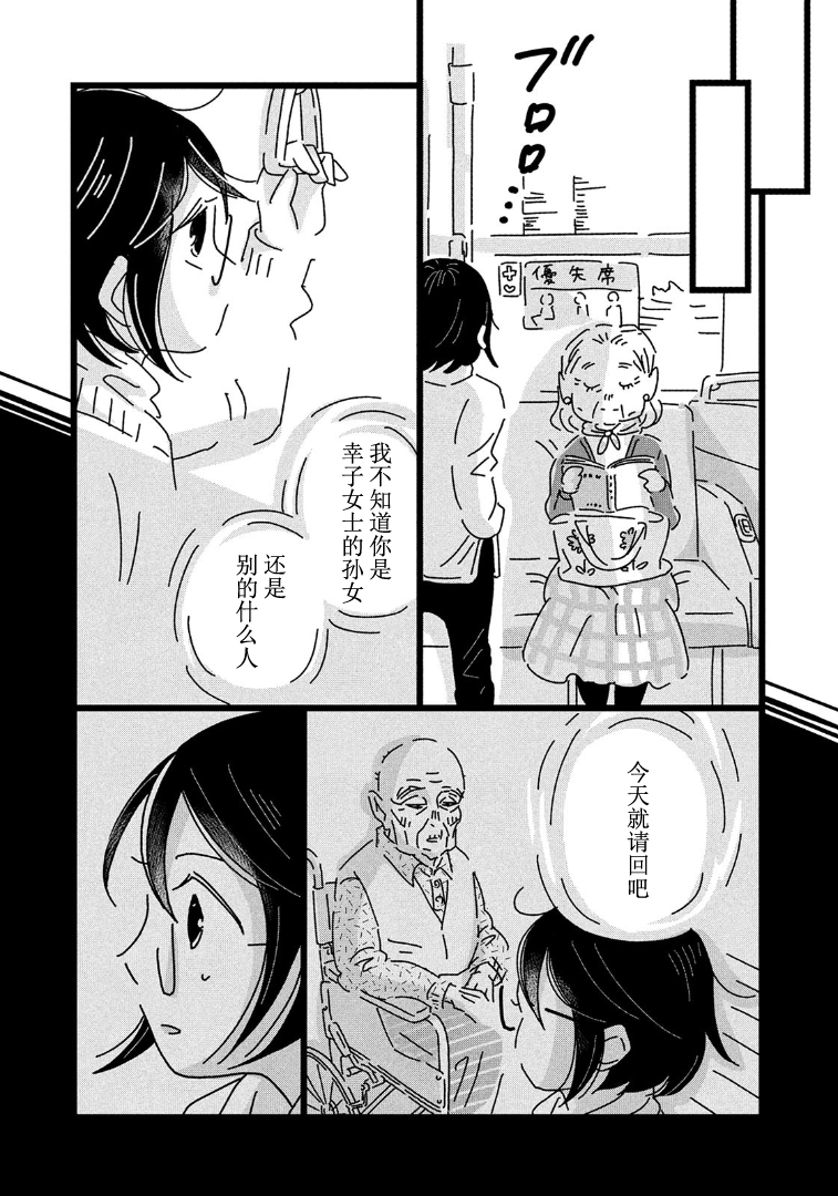 18=80 所谓可能性 第9页