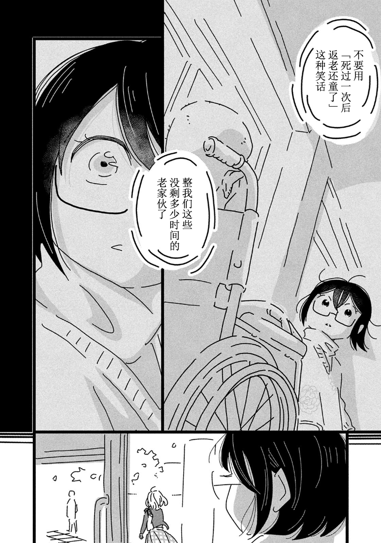 18=80 所谓可能性 第10页