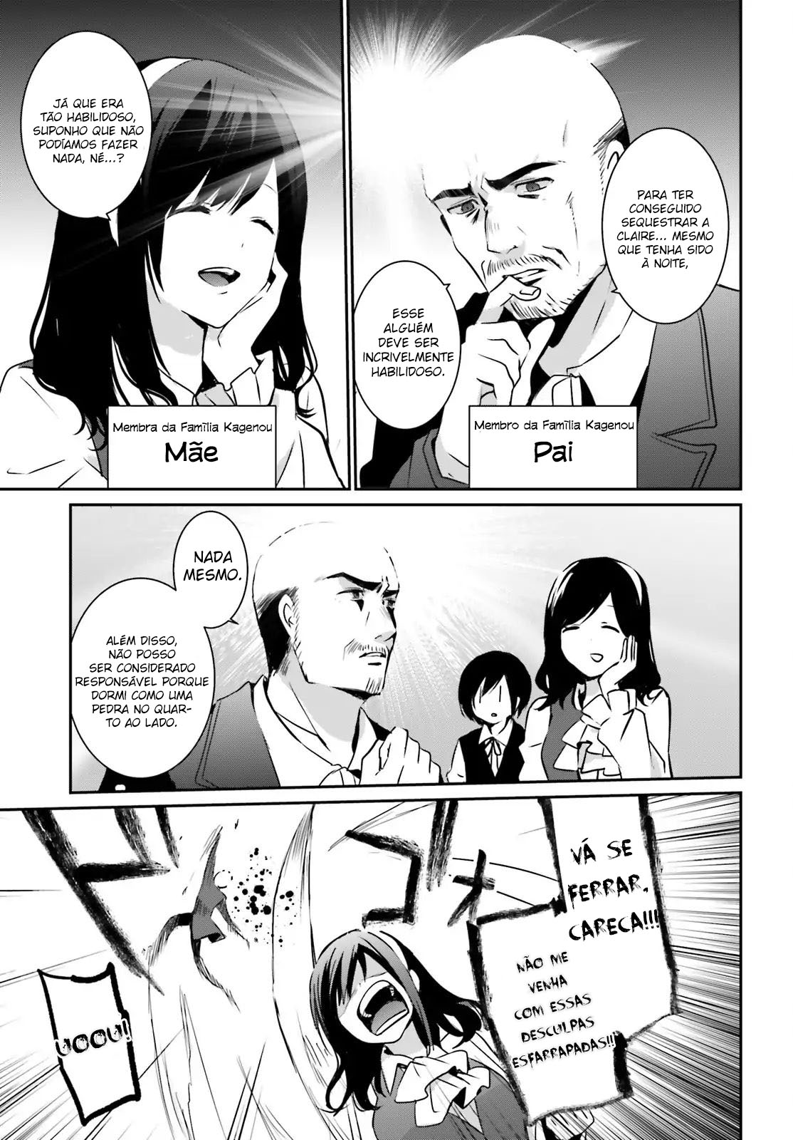 Kage no Jitsuryokusha ni Naritakute! Vol. 1 Ch. 2 第5页
