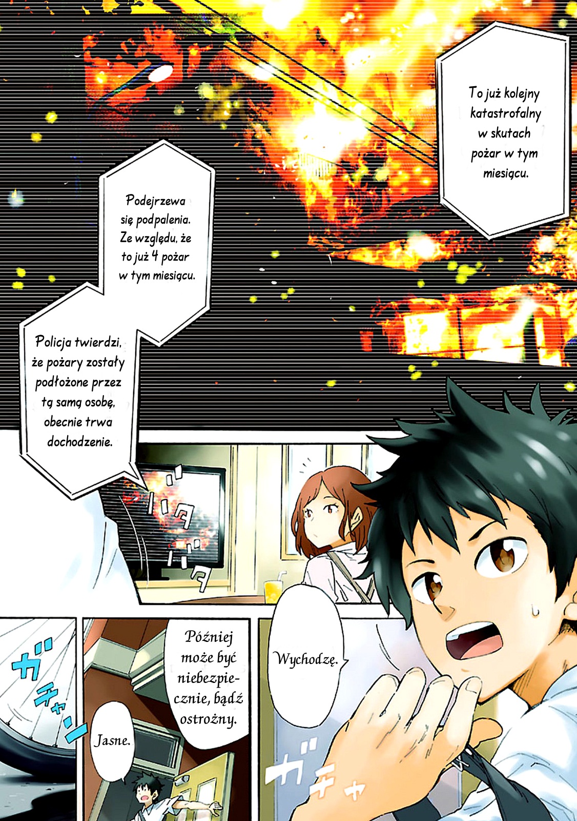 Haru no Houtai Shoujo Haru i Natsu 第2页