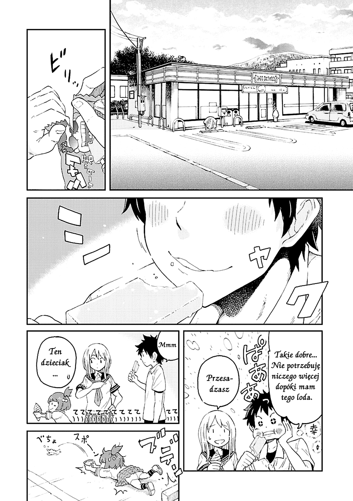 Haru no Houtai Shoujo Haru i Natsu 第17页