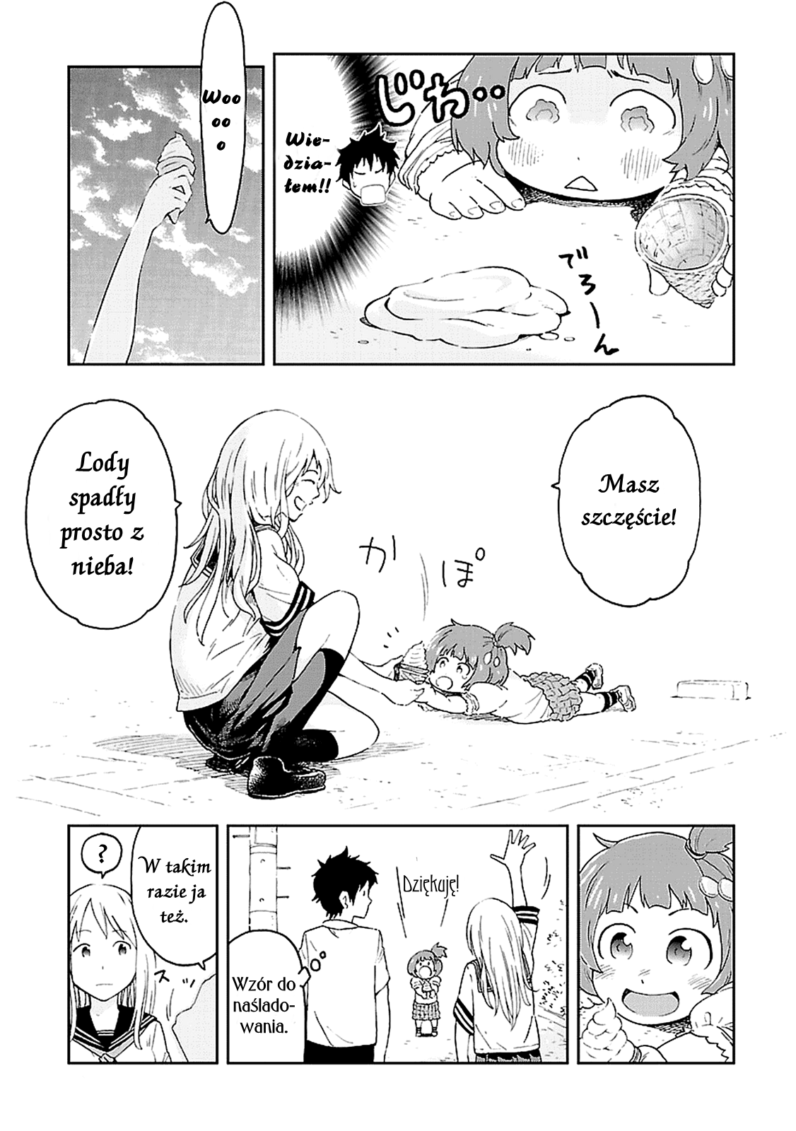 Haru no Houtai Shoujo Haru i Natsu 第18页