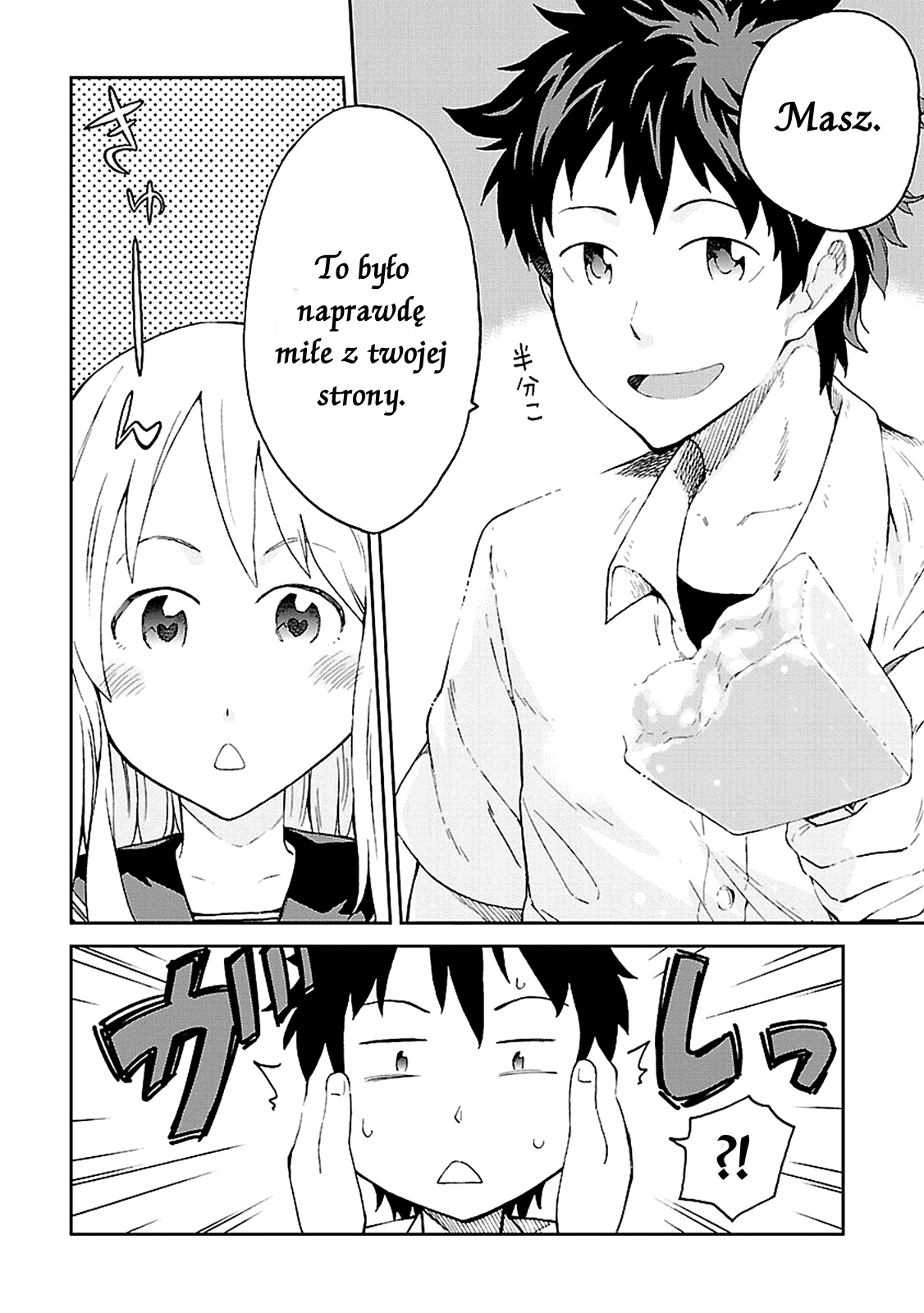 Haru no Houtai Shoujo Haru i Natsu 第19页