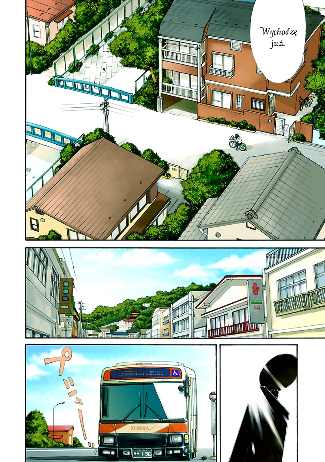 Haru no Houtai Shoujo Haru i Natsu 第3页