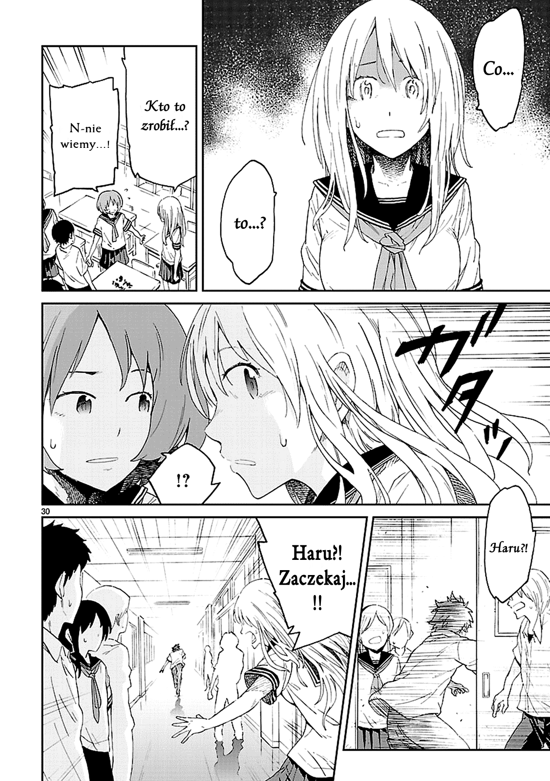 Haru no Houtai Shoujo Haru i Natsu 第28页