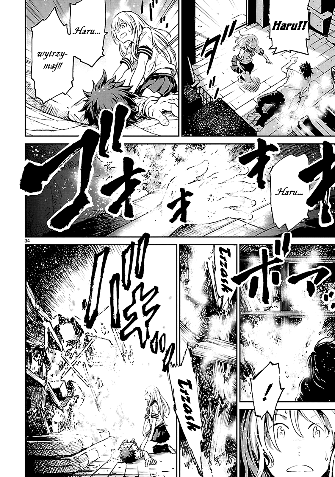Haru no Houtai Shoujo Haru i Natsu 第31页