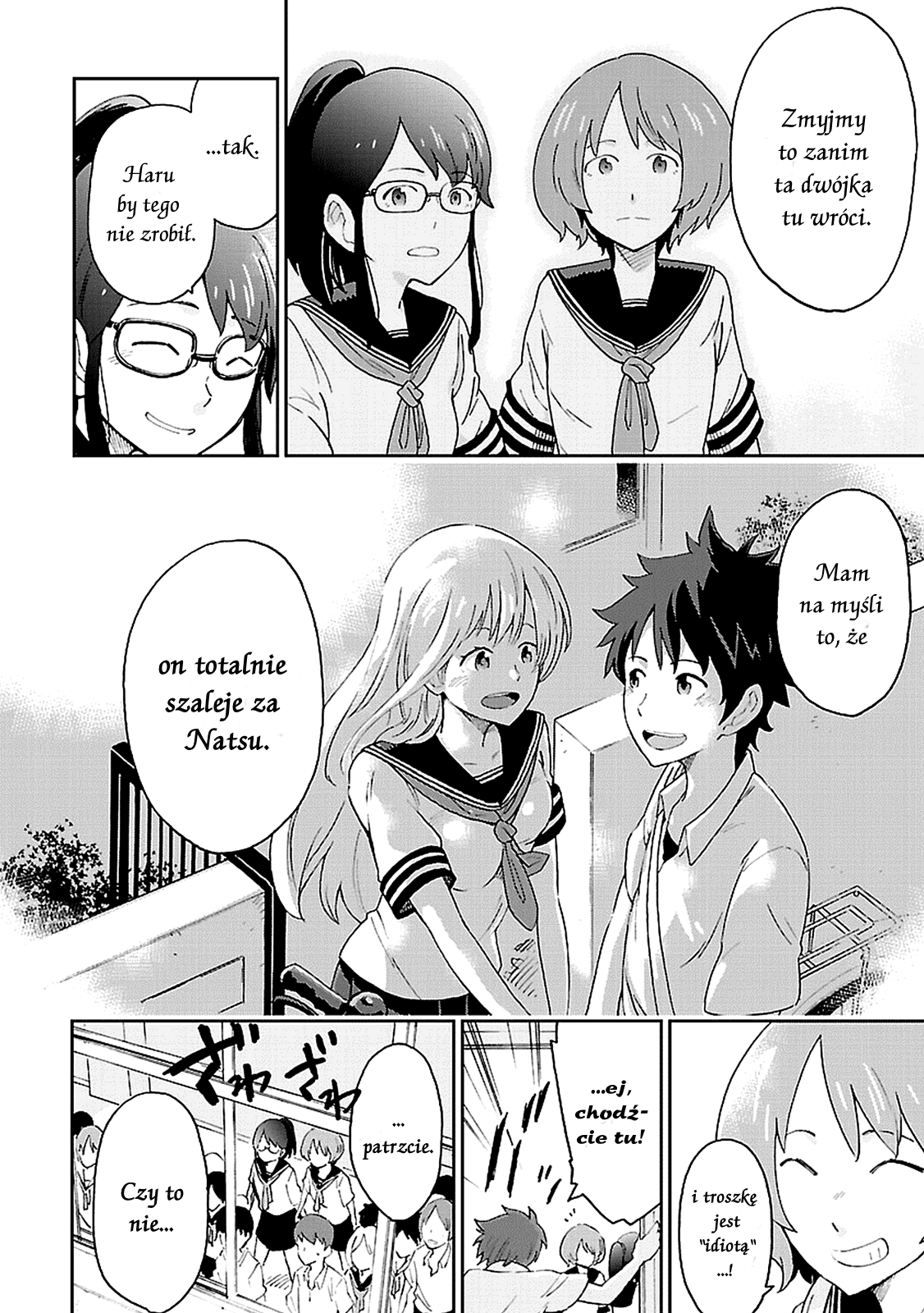 Haru no Houtai Shoujo Haru i Natsu 第33页