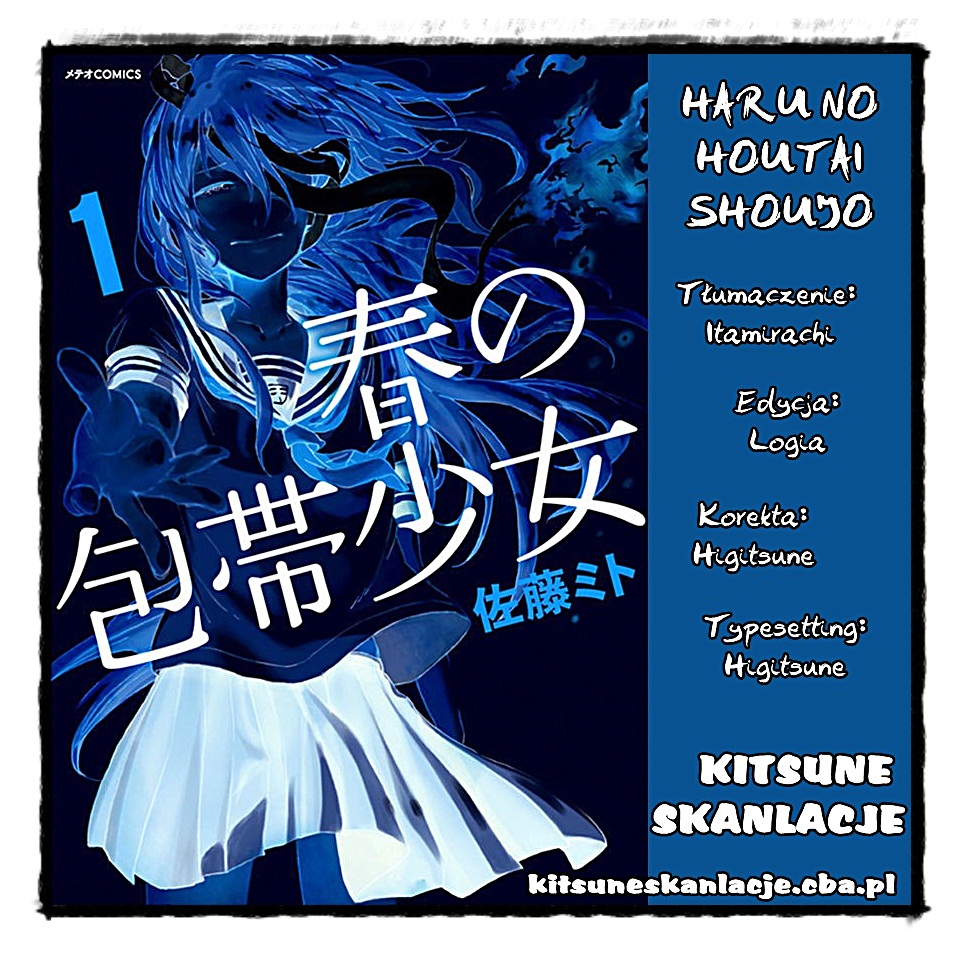 Haru no Houtai Shoujo Haru i Natsu 第37页