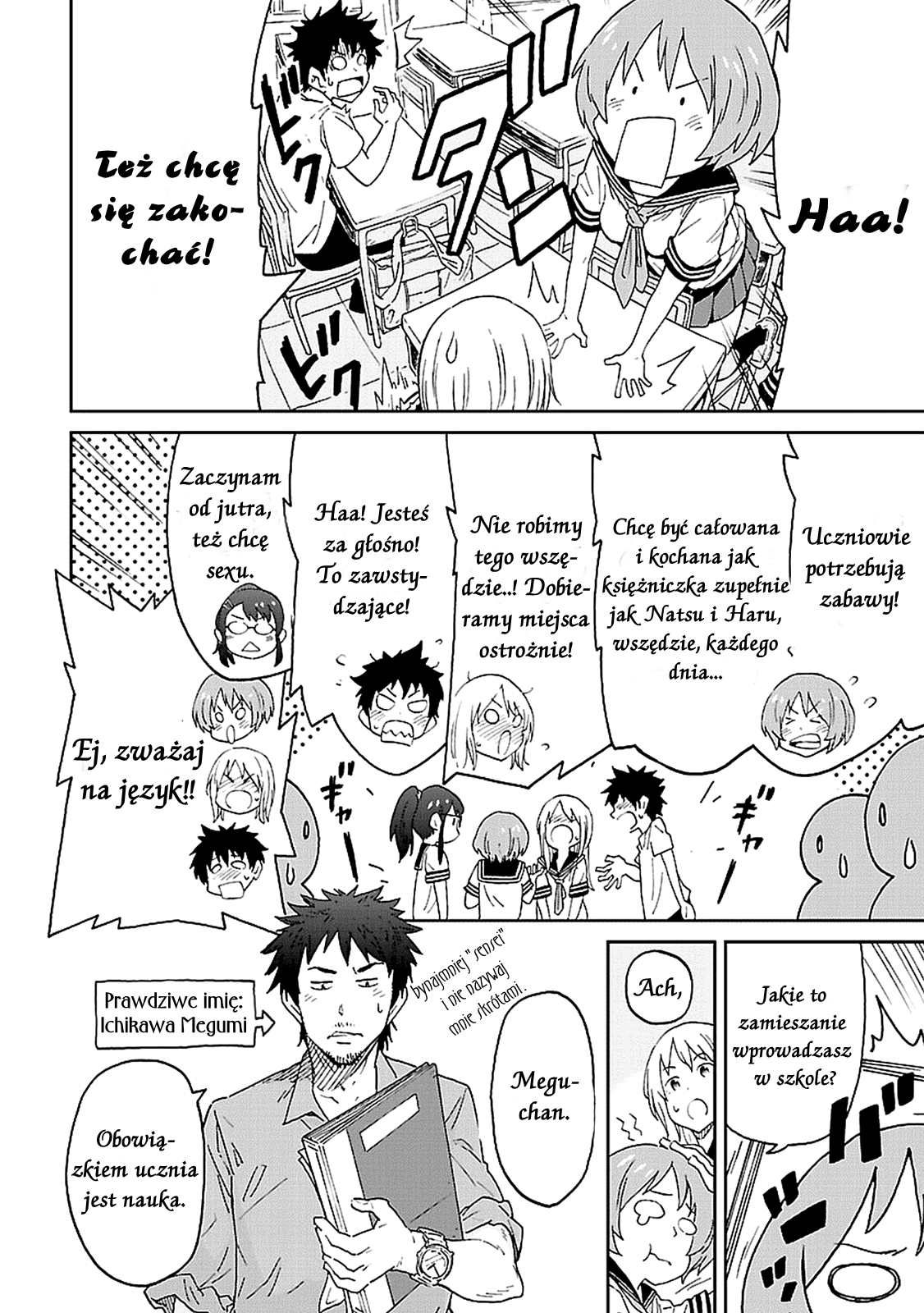 Haru no Houtai Shoujo Haru i Natsu 第10页