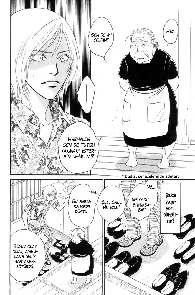 Kaze no Yukue Vol. 1 Ch. 5 第27页