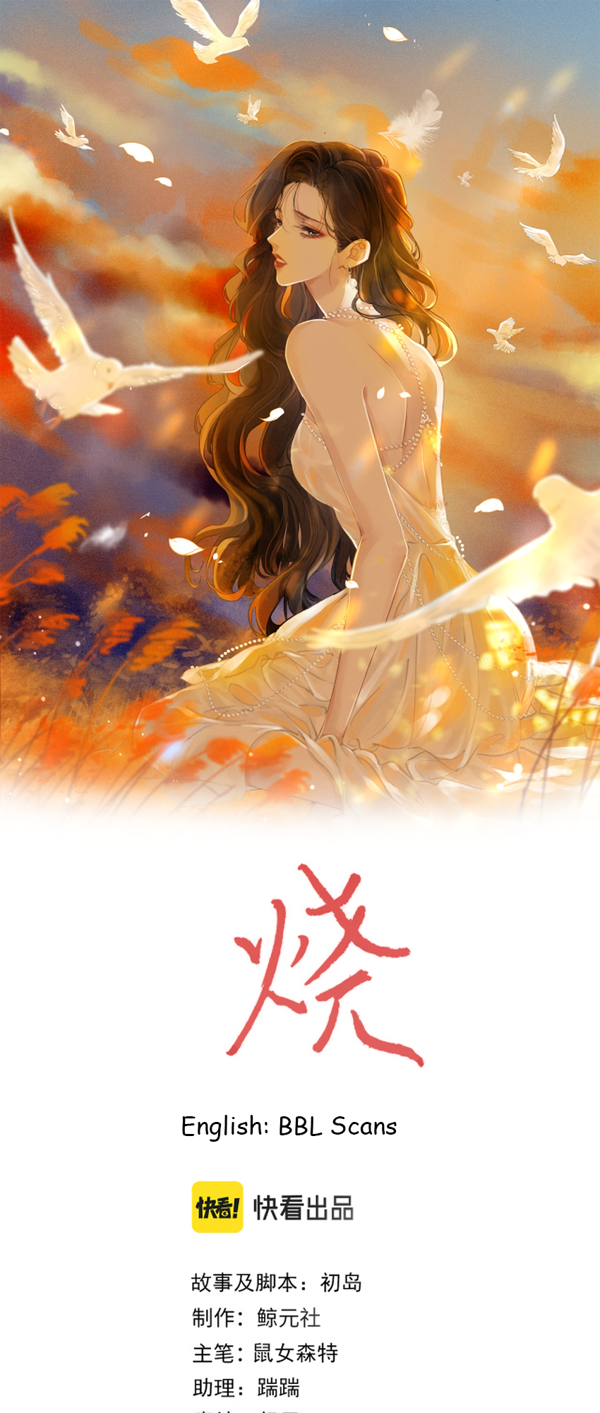 Burn 第6页
