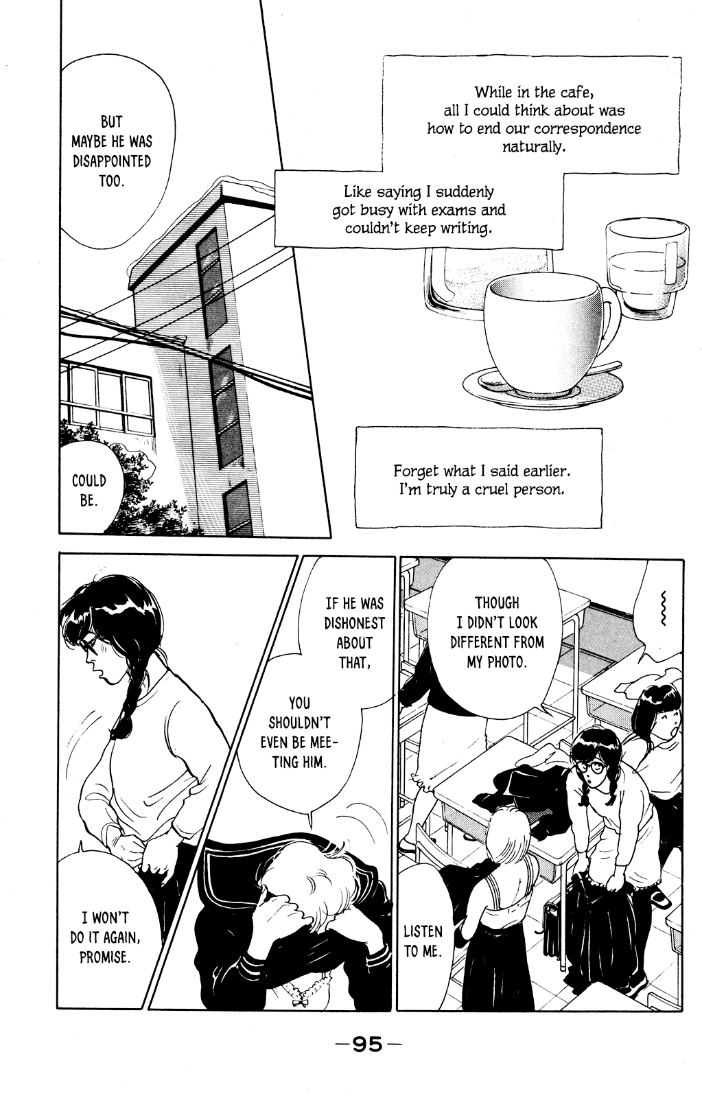 Idol wo Sagase: Bangaihen Megumi’s Love Experience at an All-Girls School - Winter 1983 第13页