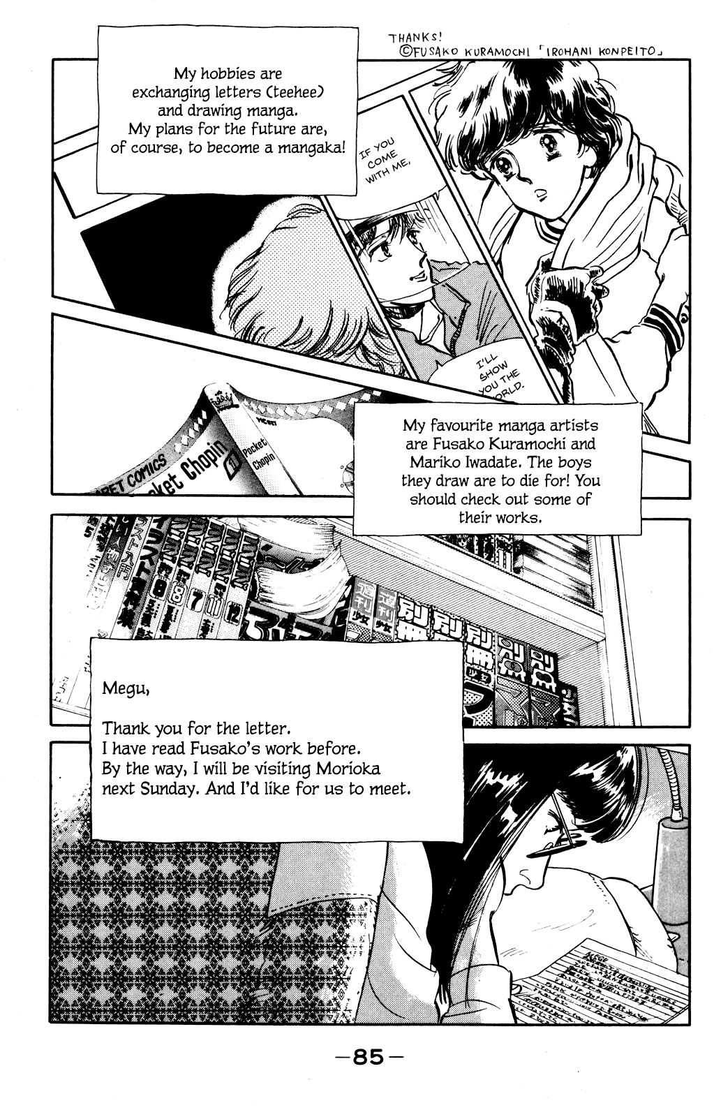 Idol wo Sagase: Bangaihen Megumi’s Love Experience at an All-Girls School - Winter 1983 第3页