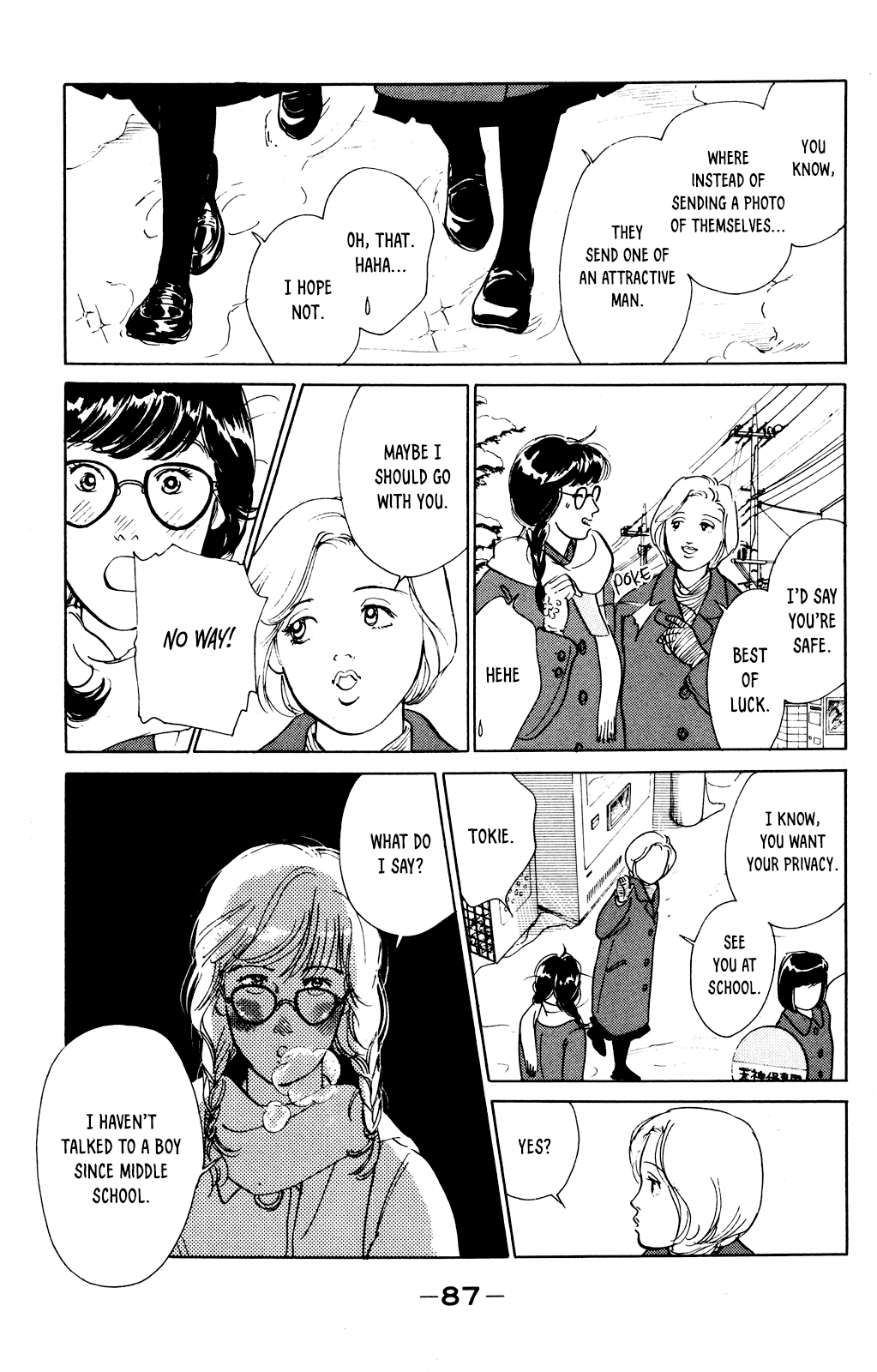 Idol wo Sagase: Bangaihen Megumi’s Love Experience at an All-Girls School - Winter 1983 第5页