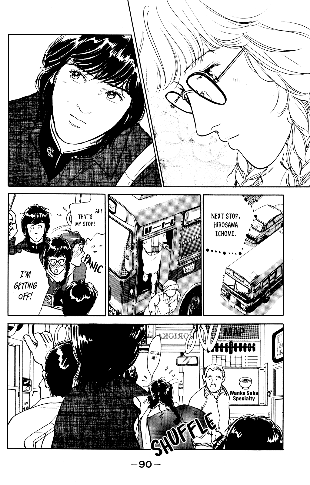 Idol wo Sagase: Bangaihen Megumi’s Love Experience at an All-Girls School - Winter 1983 第8页
