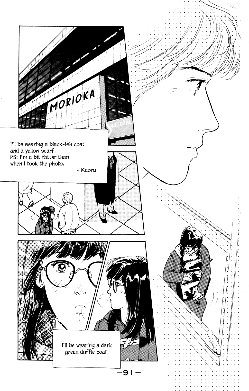 Idol wo Sagase: Bangaihen Megumi’s Love Experience at an All-Girls School - Winter 1983 第9页