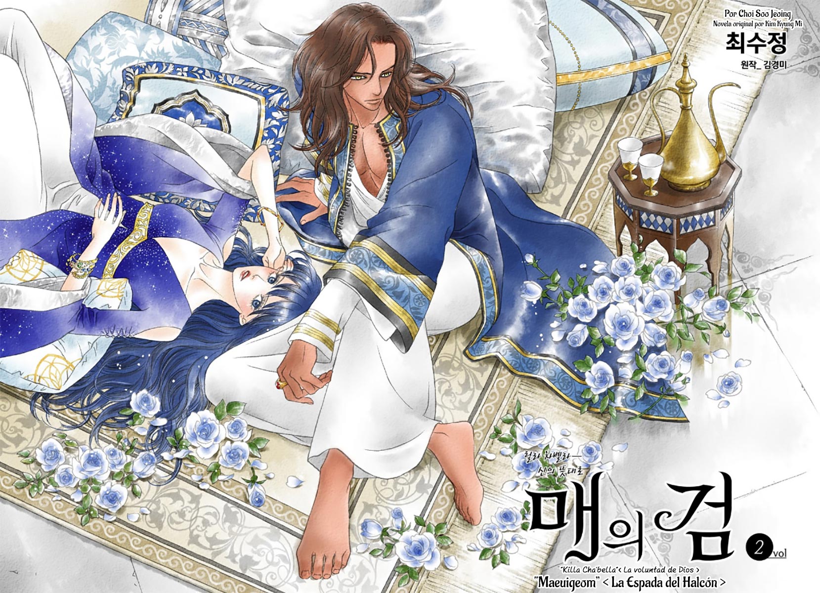 Sword of the Falcon Ch. 2 第6页