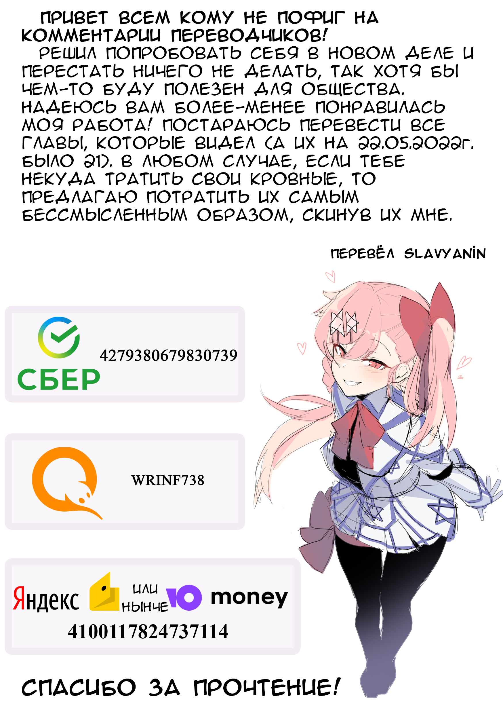 Asuka Hybrid Похожая на мальчика 第19页