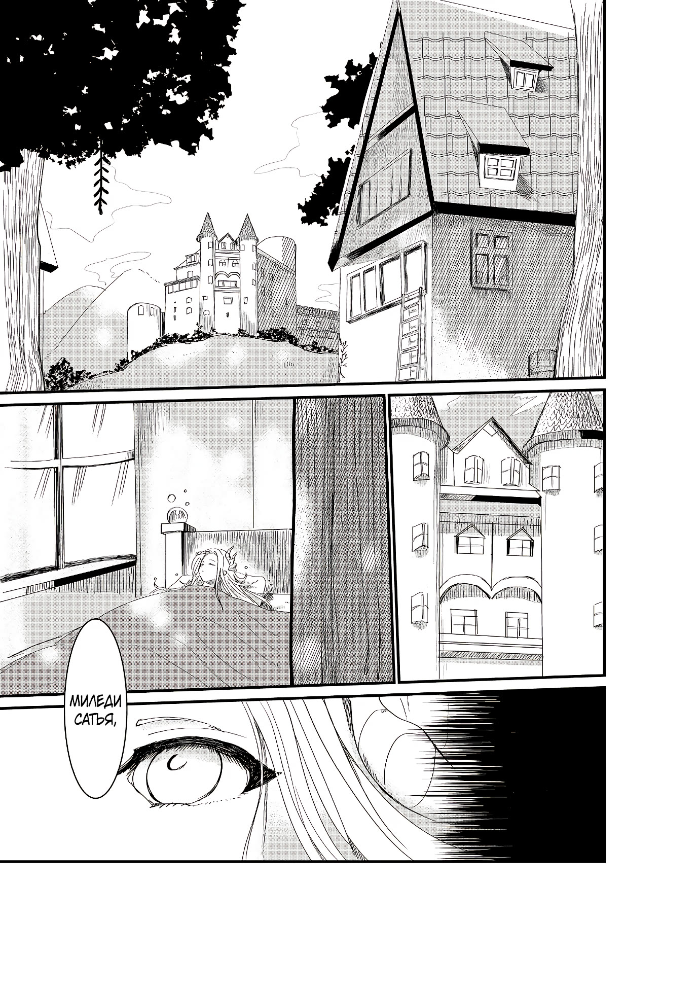 Imigo to Yobareta Shoukanshi Vol. 1 Ch. 2.1 第1页