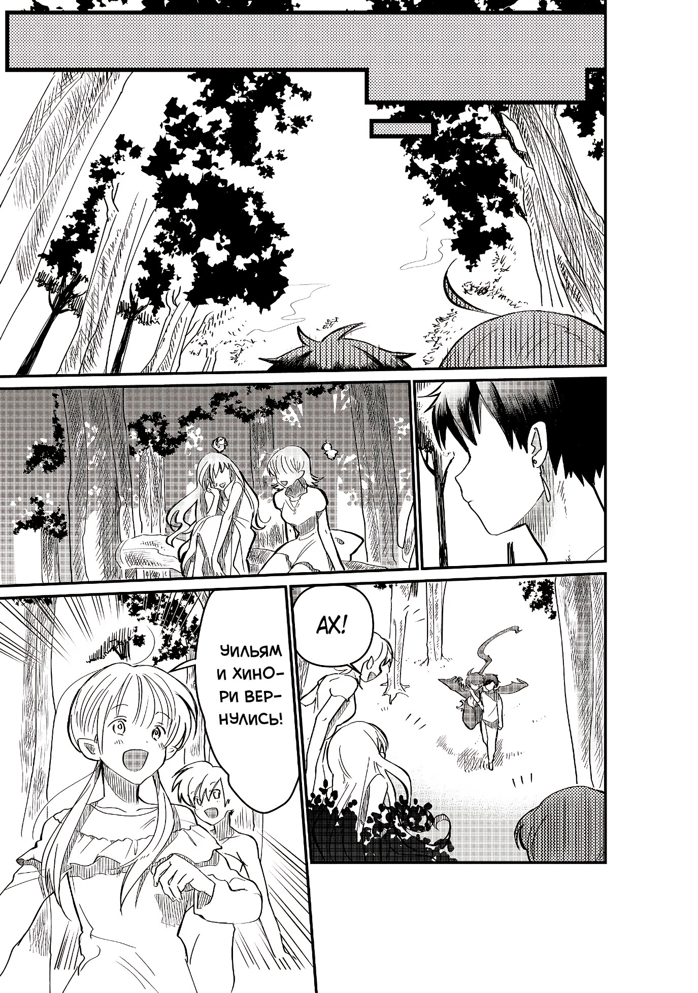 Imigo to Yobareta Shoukanshi Vol. 1 Ch. 2.1 第11页