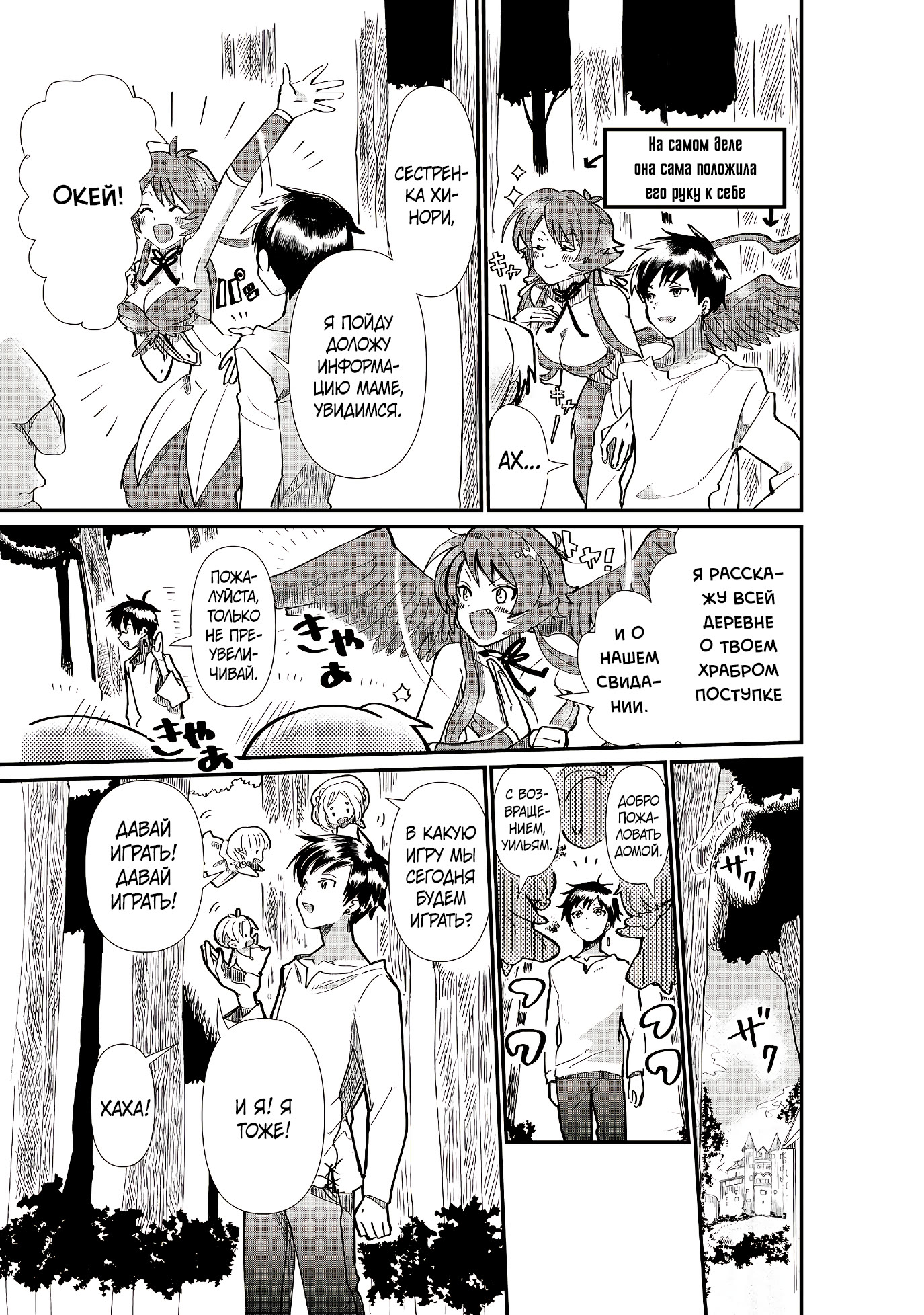 Imigo to Yobareta Shoukanshi Vol. 1 Ch. 2.1 第13页