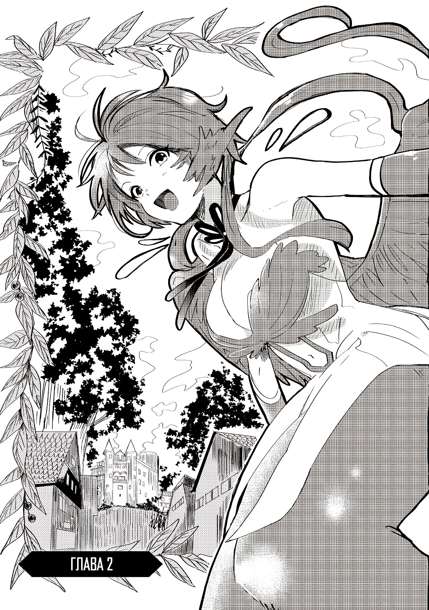 Imigo to Yobareta Shoukanshi Vol. 1 Ch. 2.1 第3页